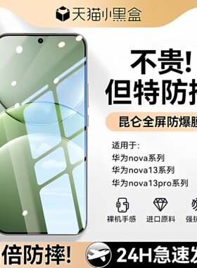 【2026升级无纹】newyu适用华为nova15钢化膜13pro新款手机nova14/12曲面全覆盖9/8/7se防窥10水凝15ultra