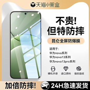【2026升级无纹】newyu适用华为nova15钢化膜13pro新款手机nova14/12曲面全覆盖9/8/7se防窥10水凝15ultra