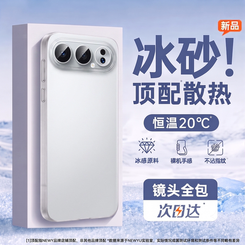 适用荣耀500系列冰砂散热壳