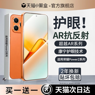 【顶配AR康宁护眼】NEWYU适用荣耀power2钢化膜power手机膜win新款winrt全胶magic8水凝8Pro防蓝光7防窥6水凝