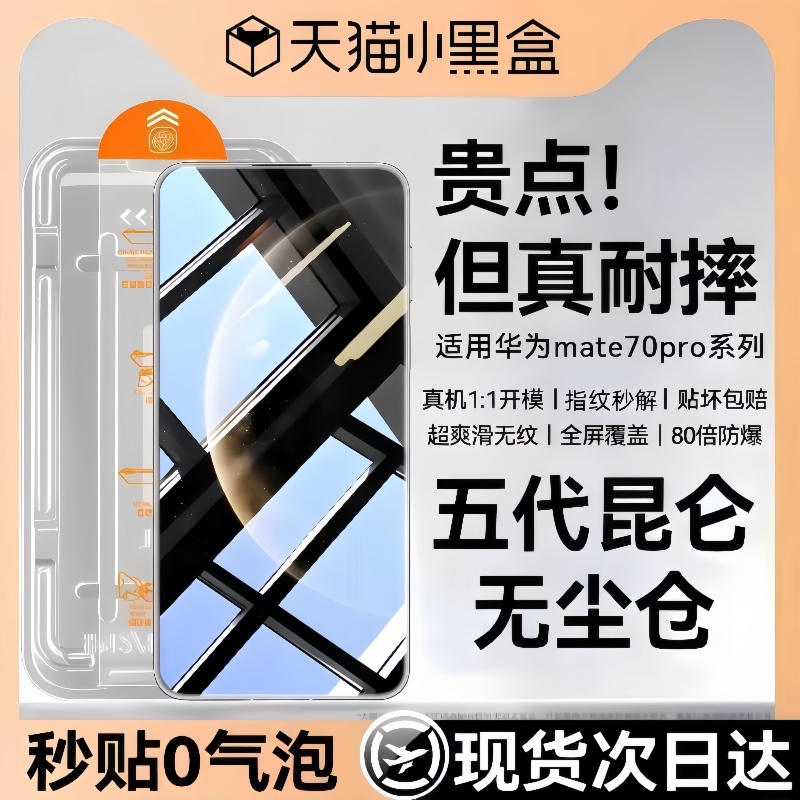 适用华为mate/pura全系列无尘仓