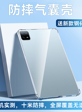 适用华为matepadair保护套平板透明matepad新款matepad11电脑屏幕pro外壳mate全覆盖12.6/10.4英寸硅胶2023软
