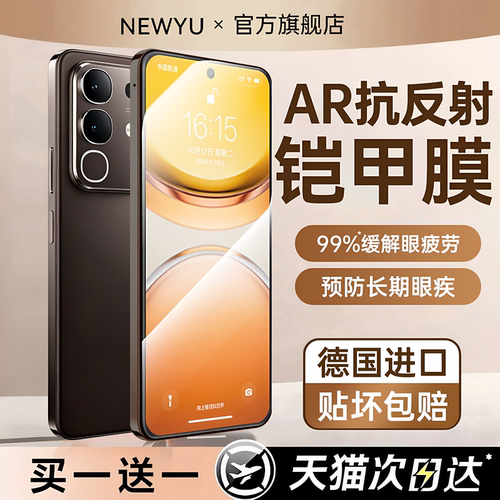 【顶配铠甲无纹膜】适用vivoy300