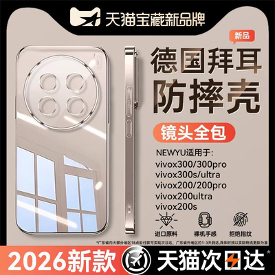 【爆款推荐】2026新款透明电镀壳