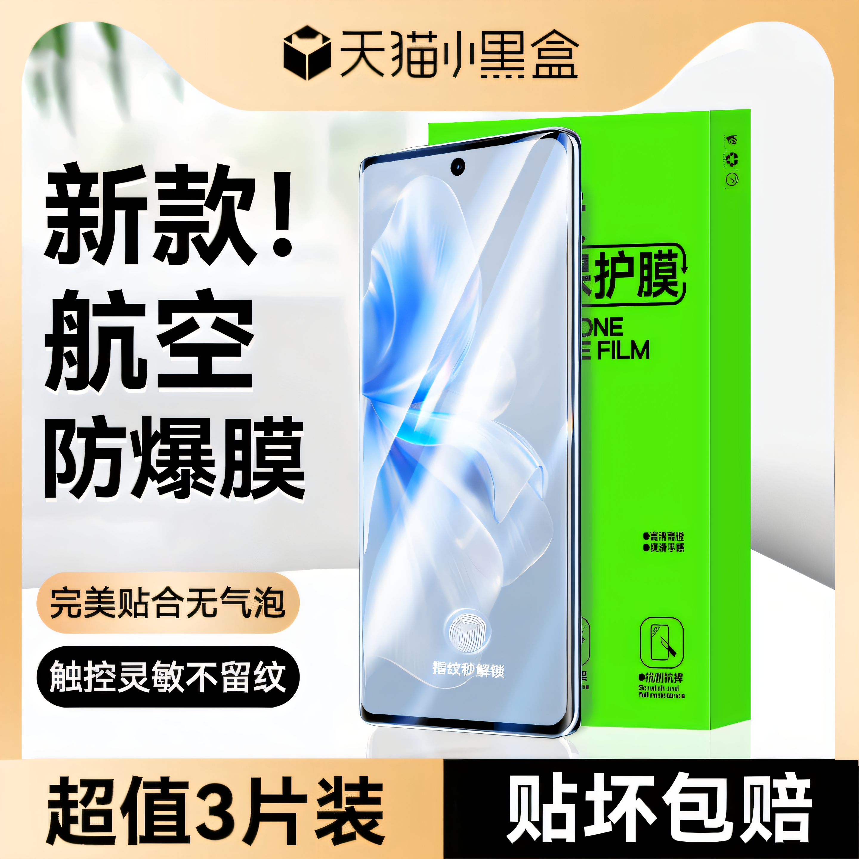 适用vivos18全屏覆盖航空防爆膜