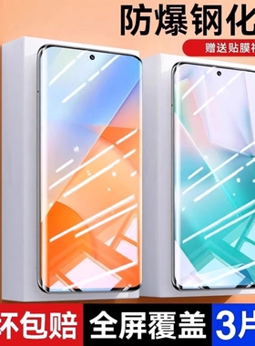 适用vivoX80钢化膜X70X60S15S12iqooneo5苹果13Pro12Mate30Nova10P30P40X荣耀70/50Max6opporeno7s8小米9se11