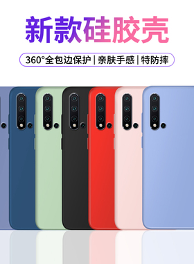 适用华为nova5pro手机壳mate30/20新款p40p30p20pro男nove7se8/3novo4女2s5i套3i全包3e4e防20x5z摔ipro外壳6