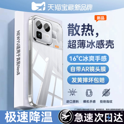 冰感透明】NEWYU适用真我Neo8手机壳neo7Turbo新款散热gt8pro保护套gt8/7超薄镜头全包防摔硅胶neo7/x/se外壳