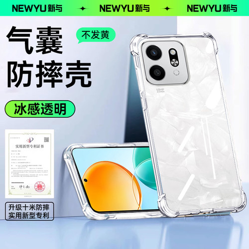 newyu适用荣耀系列透明手机壳