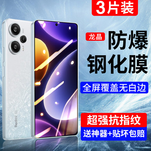 适用红米note新升级抗指纹钢化膜