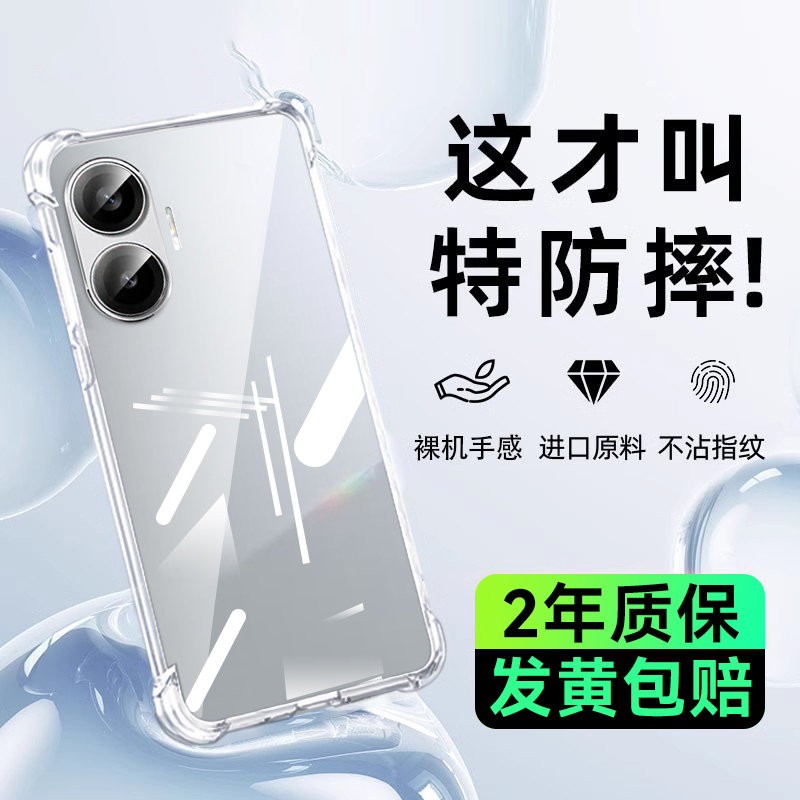 适用红米系列透明气囊手机壳新款