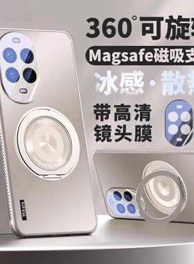 适用于华为Nova13手机壳nova12pro散热磁吸支架镜头全包huawei旋转支架磨砂nova12男女高级11pro冰感无线充电