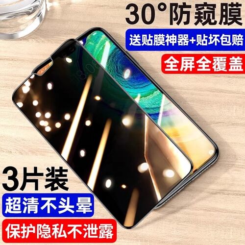 【首选】适用华为mate30钢化膜