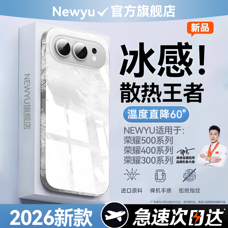 newyu适用荣耀400透明散热手机壳