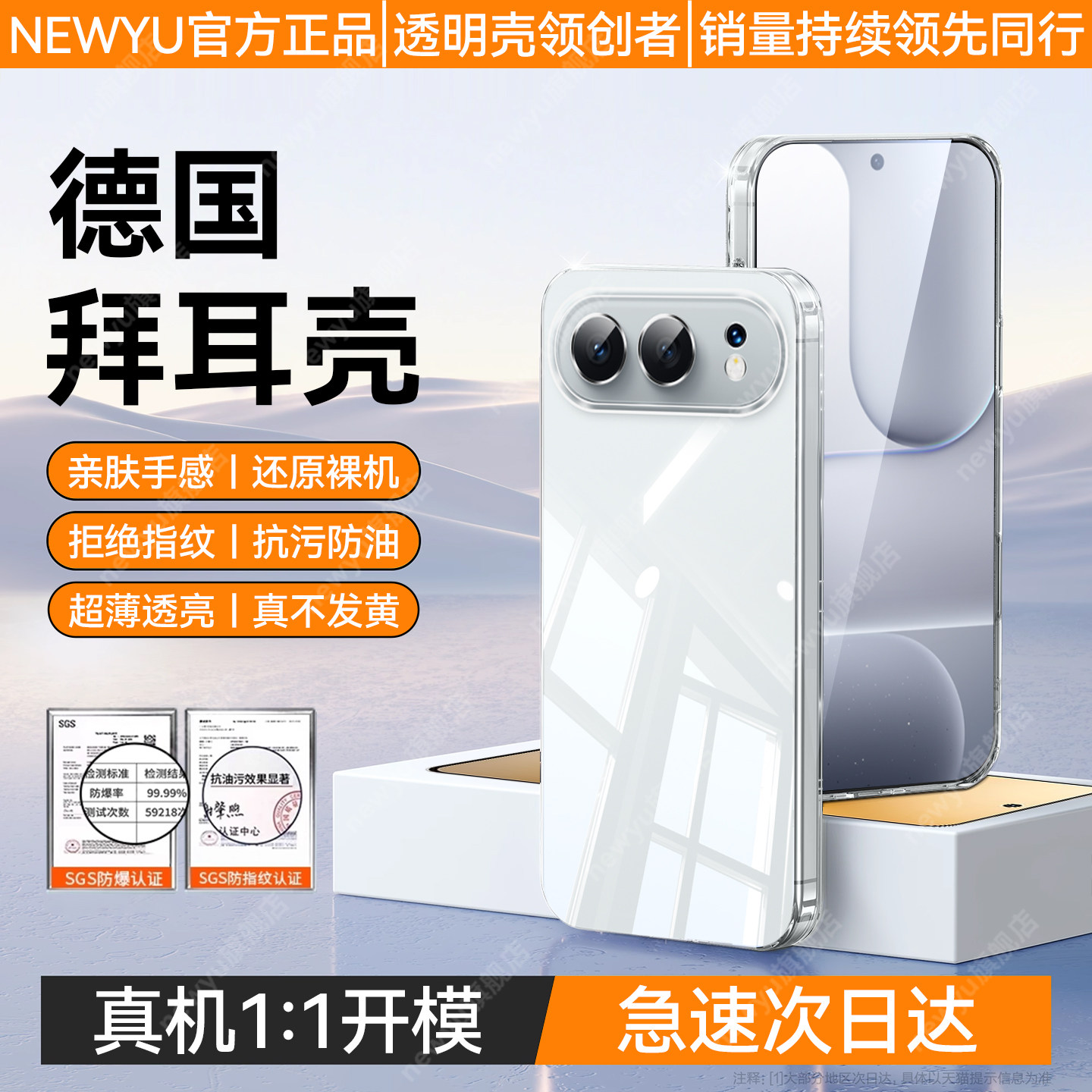 newyu适用荣耀500pro透明手机壳