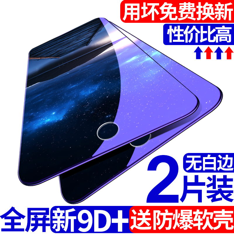 ipad air2¸Ö»¯Ä¤mini4/1/2/3È«ÆÁipad pro9.7/10.5/12.9Ó¢´çair1¿¹À¶¹â·À±¬ipad2/3/4ÐÂ¿îÆ»¹ûipadƽ°å±£»¤Ì×