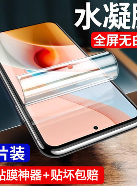 适用小米红米Note9水凝膜Redmi Note 9Pro全屏覆盖防摔红米note10Pro钢化膜抗蓝光软膜全包边高清膜note8pro