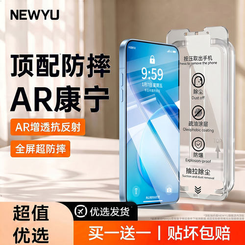 新HDAR无纹康宁膜Newyu适用OPPO