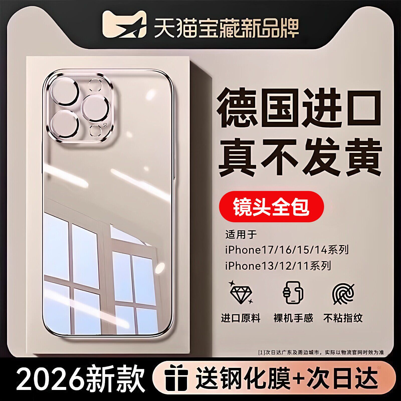 【德国拜耳】适用苹果16手机壳透明iPhone17ProMax新