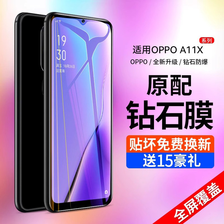 适用oppoa11x钢化膜全屏覆盖a11x护眼抗蓝光全包防摔高清原厂新品防指纹0pp0手机玻璃保护opop无白边刚化贴膜 3C数码配件 手机贴膜 原图主图