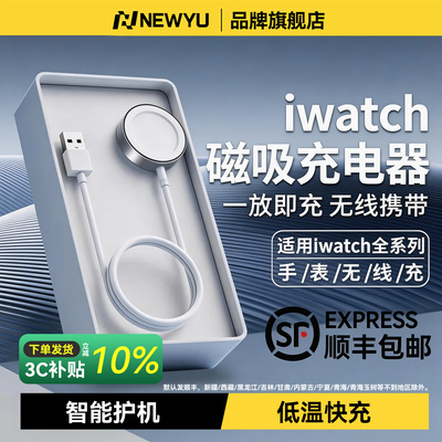 【顺丰包邮】苹果手表全系列磁吸