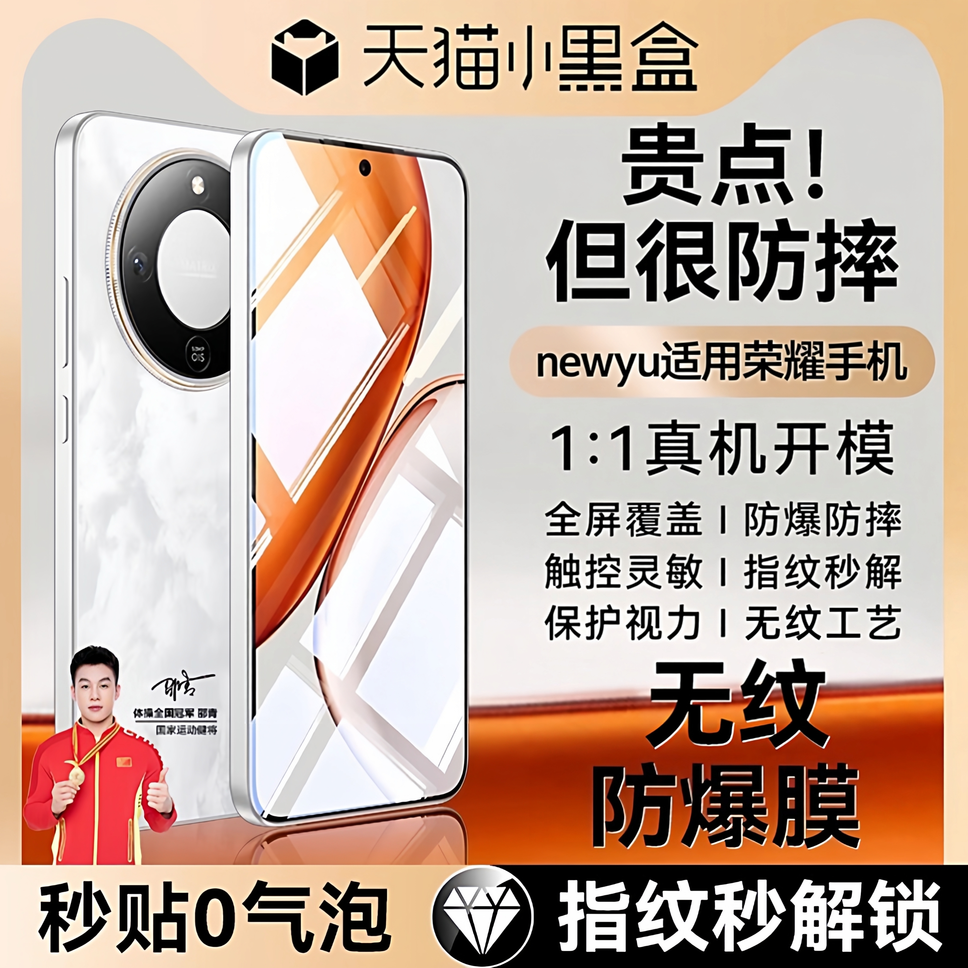 适用华为荣耀X70/X70i保护钢化膜