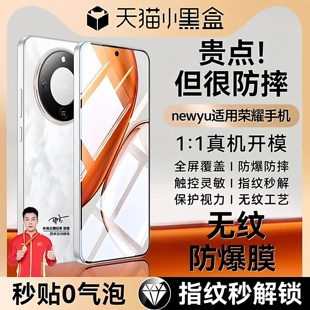 honor防摔透明防指纹手机贴 newyu适用荣耀X70钢化膜X70i手机钢化膜荣耀x70保护七十屏保新款 3.0升级防爆