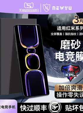 适用红米k60钢化膜红米turbo3手机磨砂膜k70高清note13pro全屏覆盖12pro+指纹50电竞40游戏新11无白边至尊版
