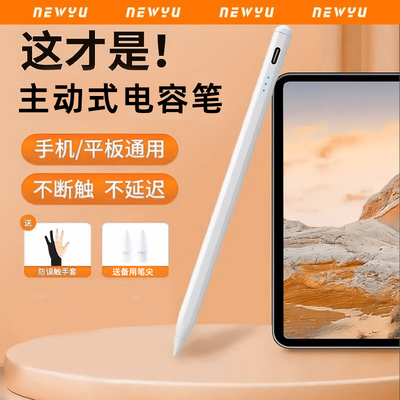 适用小米新款升级磁吸平板触控笔