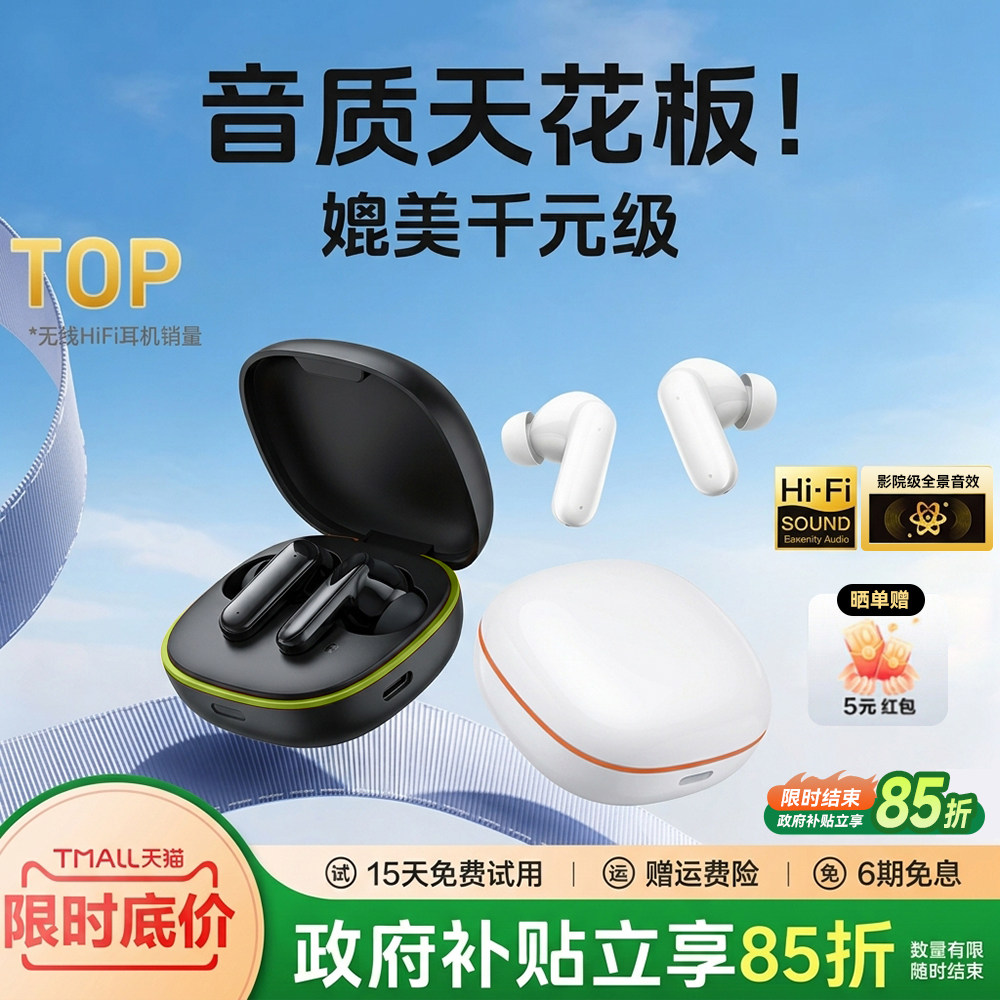 2026年新款蓝牙耳机无线入耳式降噪超长续航适用苹果小米华为vivo