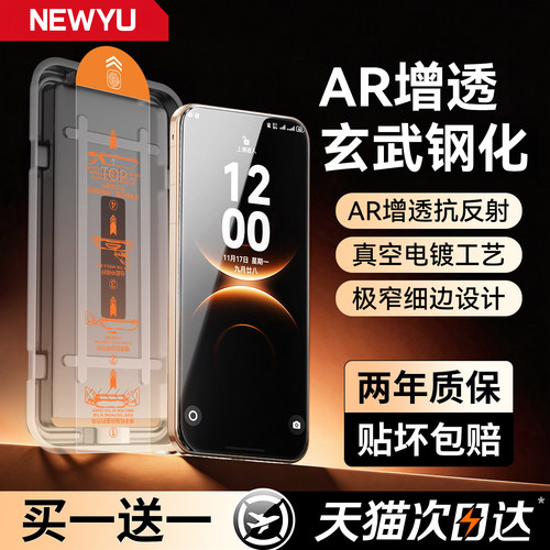 适用华为mate80系列手机钢化膜