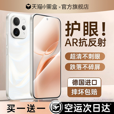 【顶配康宁无纹膜】适用vivo系列