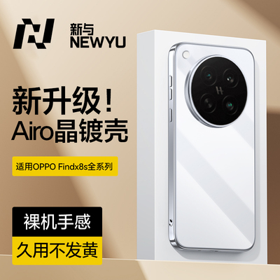 适用oppofindx8s+透明电镀手机壳