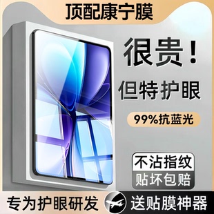 【超越德国AR深度护眼】Newyu适用vivopad6pro钢化膜pad5e平板膜5pro绿光膜新款3pro13.2寸air全屏pad2无尘仓