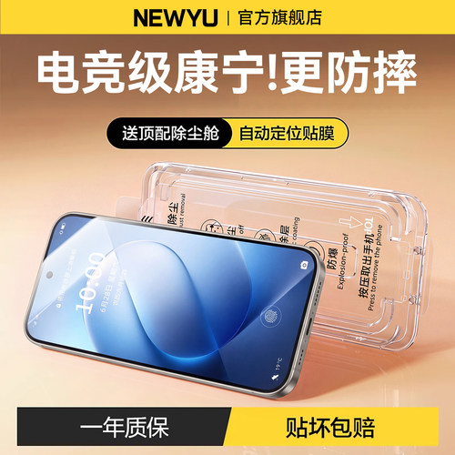Newyu电竞级无纹手机膜适用iQOO