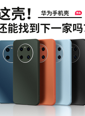 适用华为Mate40Pro手机壳40保护mete30磨砂玻璃款硅胶meta镜头全包防摔女m新款潮网红男mt士个性高端外por0套