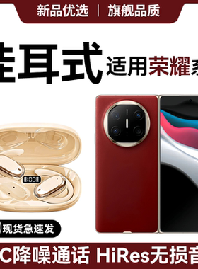 Newyu适用荣耀20蓝牙90/80GT挂耳式X70X60Pro50/40超长续航8plus2