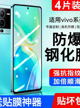 适用vivos15钢化膜s12s10s9s7x80x70x60x50x30x27x23x21x20y3y31vivoy52s93Pro30s15手机76/70/51全屏7e9e53s