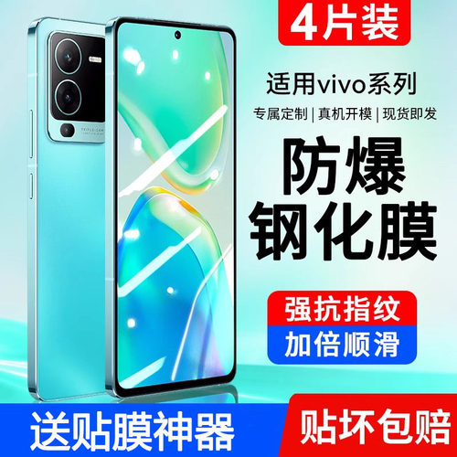 适用vivos15钢化膜手机