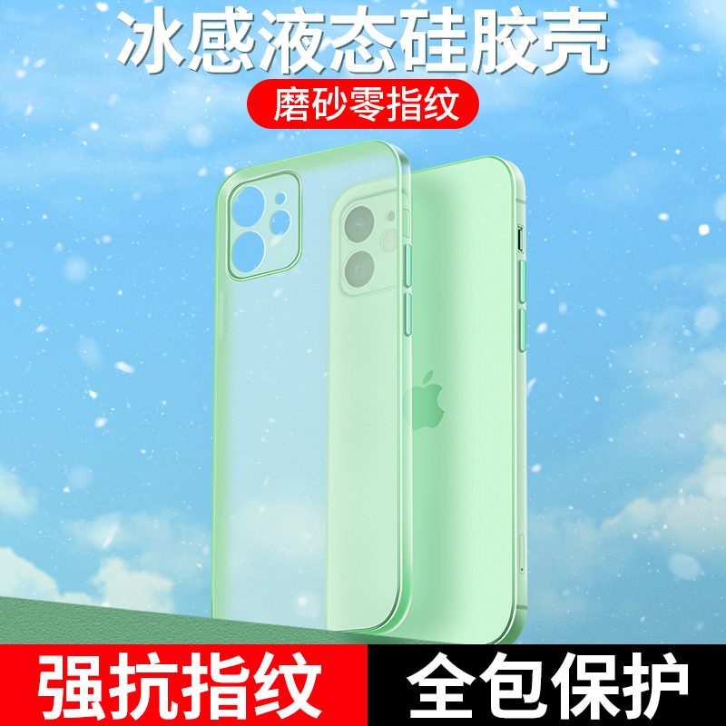 硅胶适用苹果12手机壳情侣