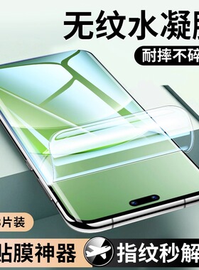 【昆仑原屏手感水凝膜】newyu适用华为nova13pro手机膜pura80钢化新款mate70ultra水凝14pro+全覆盖防窥60rs