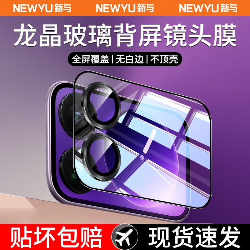 适用小米17promax镜头膜背屏一体