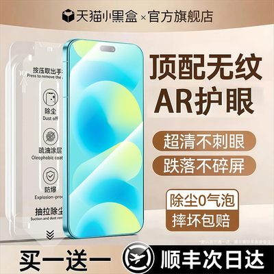 【顶配无纹秒贴仓】适用华为nova