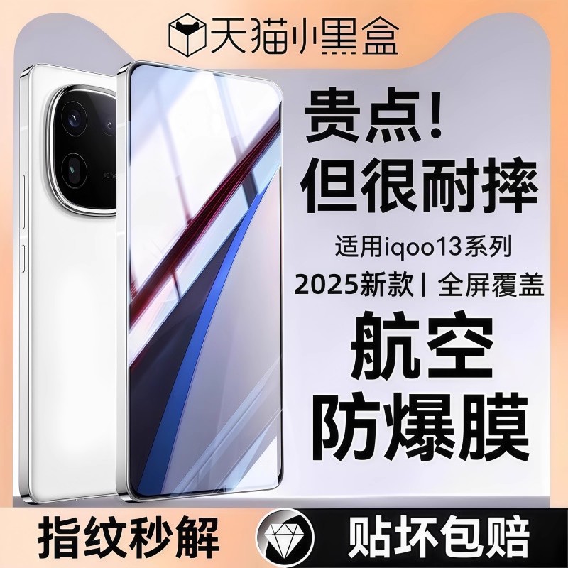 适用iqoo13钢化膜IQOO12手机膜12pro高清防爆爱酷13防指纹12抗蓝光pro电竞IQOO12全屏覆盖新款游戏手机保护膜