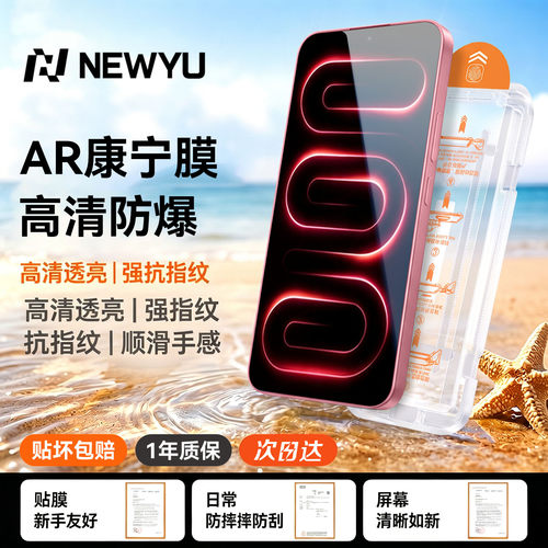 Newyu适用红米K100Promax手机膜