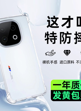 newyu适用vivoiqoo13手机壳新款z10turbo+透明12Pro保护套neo10pro气囊z9turbo长续航版超薄neo9防摔11s全包