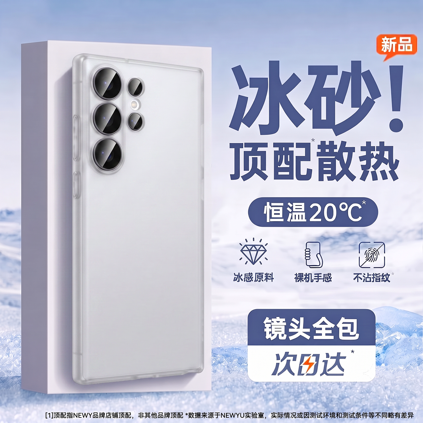 【冰砂散热】newyu适用三星s26手机壳新款galaxyS25ultra透明保护套24plus超薄磨砂23FE防摔高级感22镜头全包