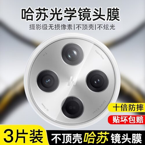 适用OPPOfindX8镜头膜无损像素