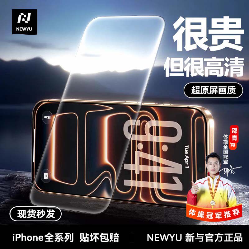 【冠军推荐】适用iPhone17Promax钢化膜iP17Pro手机膜苹果17防窥膜16promax新款15pro秒贴全屏覆盖保护14贴膜