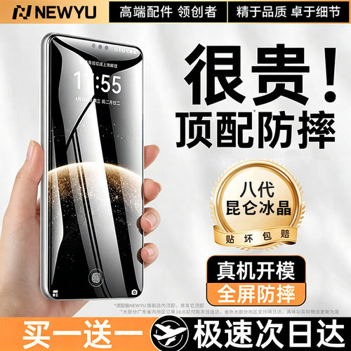 [第八代AR]Newyu适用华为手机膜